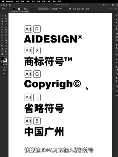 分享【Ai設計的作品】 Ai基礎教程 - illustrator快捷鍵Alt的用法 #設計分享 #Ai教程 #Ai小技巧 #ai基礎教程 #illustrator教程 抖音: https://v.douyin.com/4zVszbHMQ4o/ | A Designer