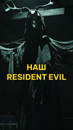 Наш Resident evil - Fear The Timeloop