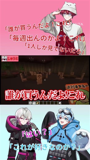 【切り抜き】週刊はやふー #いんく #ふうはや #りもこん #しゅうと #かざね #切り抜き