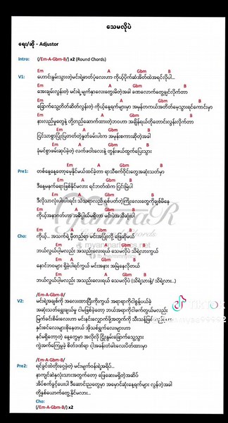 သေမလိုပဲ(cover) #chord_and_lyric #crd_radio_melody