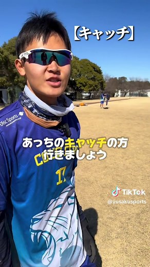新しいフリスビーのスポーツ体験