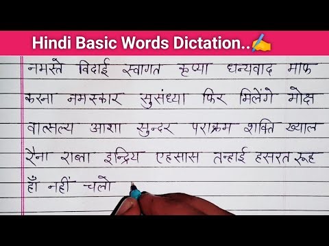 Hindi Basic Words Dictation for beginners and kids Learn Hindi from zero level हिन्दी लिखना सीखें।