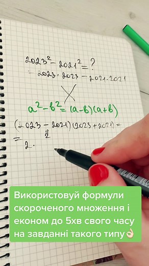 #нмт2023 #нмтматематика #підготовкадонмтзматематики #репетитор