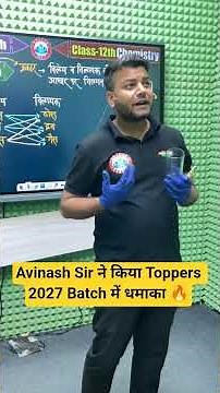 Toppers 2027 Batch | Class 12 Chemistry #rwa #experiment #fire #toppersbatch
