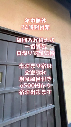 亀山の湯で癒される温泉旅行