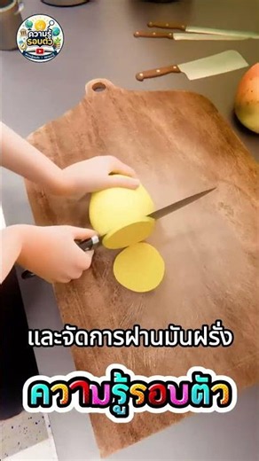 ลูกค้าบ่นเฟรนช์ฟรายส์ จนเกิดเมนูดัง! 🍟😱