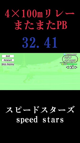すぴーど32でてもたあああ！！ #speedstars #スピードスターズ #陸上 #スピードスター #おすすめ乗りたい #見てね #リクエスト募集