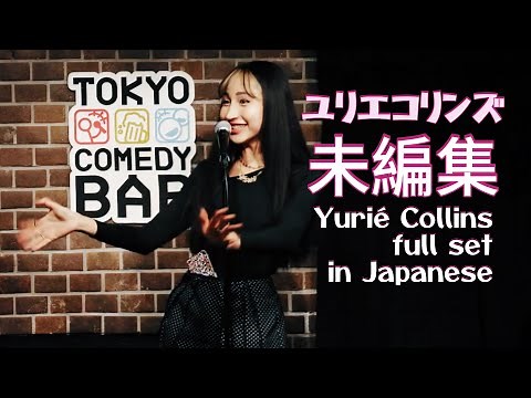 [Japanese Stand-Up Comedy] Strange Appeals That Are Common in Love