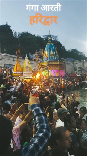 20K views · 1.2K reactions | Ganga Aarti har ki pauri haridwar | Devbhoomi Uttarakhand Connect with Nature | Facebook