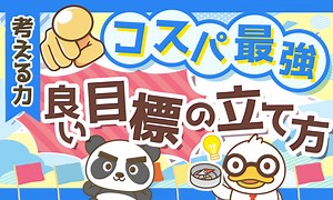 【計画倒れにサヨウナラ】超・具体的に「良い目標の立て方」を解説