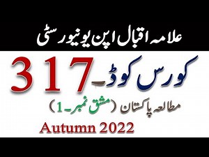 AIOU || Code 317 || Assignment No.1 || Autumn 2022 || Subject: Pakistan Studies || Level: FA/I.Com