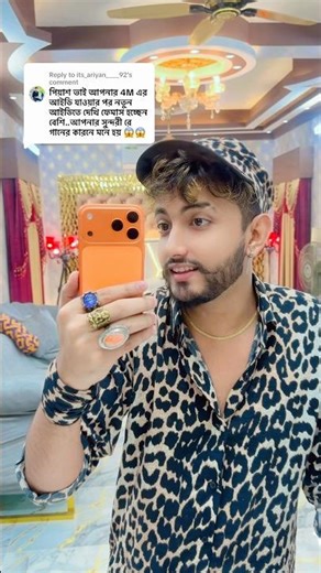 ওরে সুন্দরী রে বর্তমানের ট্রেন্ডিং গান #Shorts