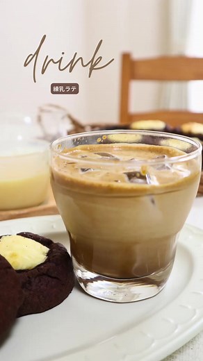 簡単練乳ラテの作り方と材料
