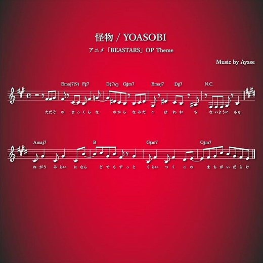 【転調分析】怪物 / YOASOBI 〜アニメ「BEASTARS」OPテーマ〜（Monstar「BEASTARS」OP Theme） #Shorts