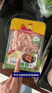 Что я купила в магазине?