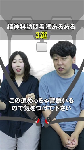 みんなのあるあるは何かありますか😊 #訪問看護 #訪問看護師 #看護師 #看護師転職
