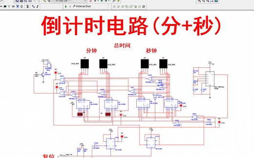 【全套资料.zip】倒计时电路分钟秒钟倒计时multisim仿真（含仿真+报告）