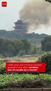 A #viralvideo from #Jiangsu, #China shows a #fire engulfing the 1,000-year-old #WenchangPavilion on 12 November, causing its three-storey structure to collapse. Preliminary reports blame a visitor’s careless use of a #candle and #incense. #ChinaNews #Temple | The Times of India