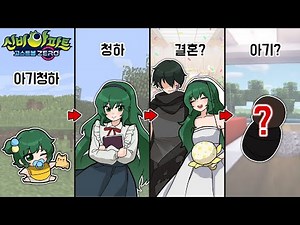 신비아파트 청하 키우기! [청하의 정체는?! 정말이야? ㄷㄷㄷ*추리주의*] 퀸톨