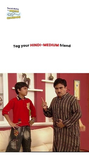 Tag your Hindi medium friend ! #tmkoc #funny #jethalal #daya #shortsfeed