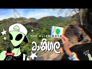 අද්භූත ධානිගල ගමන | Alien Rock in Sri Lanka | hidden place | 4K | Gopro