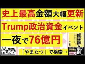 4.8 一夜にして歴史を塗り替えた