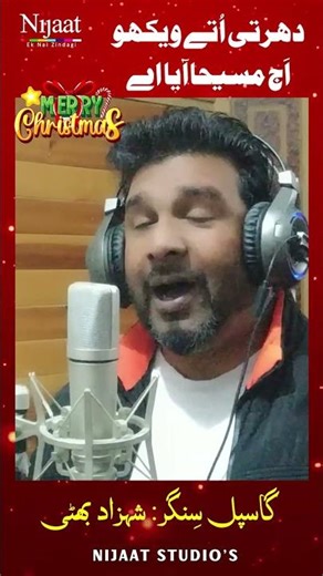 Dharti Utay Vekho Aj Masiha Aya Aye | Shahzad Bhatti | Coming Soon