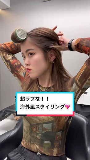 セルフ巻き動画！バレイヤージュ＆ハイライトカラーの巻き方を伝授✨