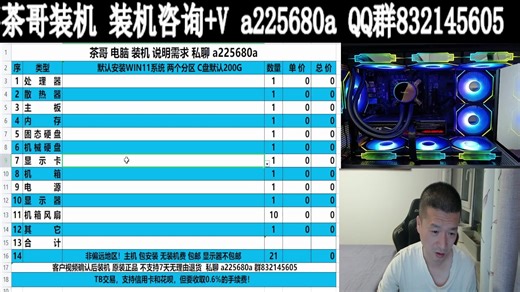 14400F+RTX5060标准1K方案 手提机箱_哔哩哔哩_bilibili