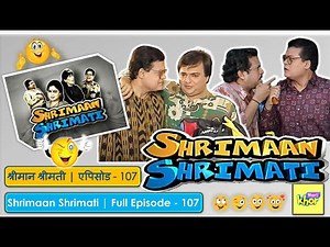 Shrimaan Shrimati | Full Episode 107