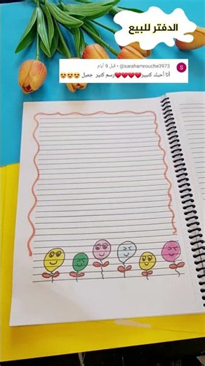 Beautiful drawings to decorate notebooks. Cute balloon drawing. #shorts #NG_colors #notebook_deco...