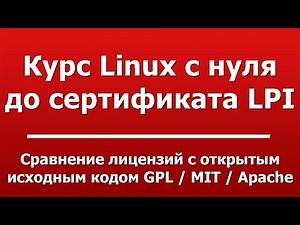 Сравнение лицензий с открытым исходным кодом GPL / MIT / Apache