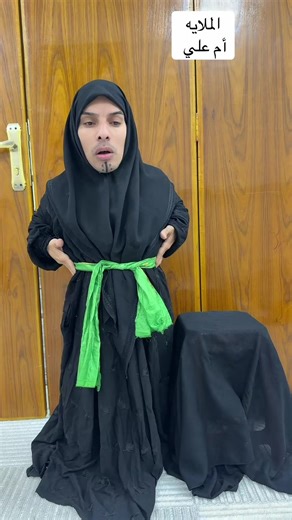قصة الملايه أم علي في العشره
