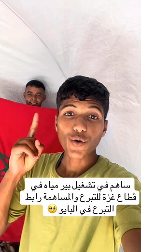 78K views · 10K reactions | الله ينصركم #el_ouramane #dimakora #DimaMaghrib #غزة #فلسطينPalestine | Dima Kora | Facebook