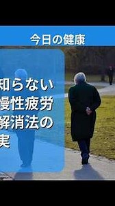 【衝撃】知らないと損する慢性疲労の原因と解消法の真実