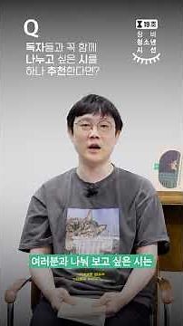 [창비청소년시선 51 나 우는 연기 잘하지] 이상한 걱정이 많은 당신을 위한 청소년시집🐈