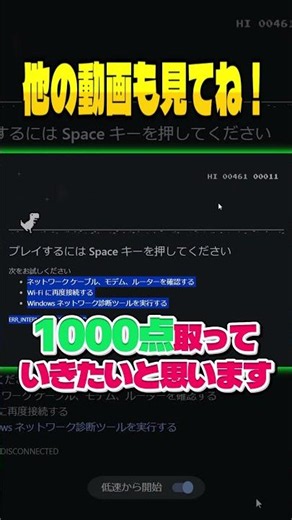 【ゆっくり実況】例の恐竜ゲームを遊んでみた #ゆっくり実況