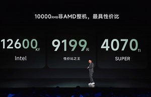 因为此价！全场沸腾！9199！4070TI Super+12600KF+240水冷+32GB+1TB！