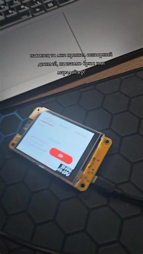 #рекомандации #igormakos #m5stickplus2 #2026 #CYD