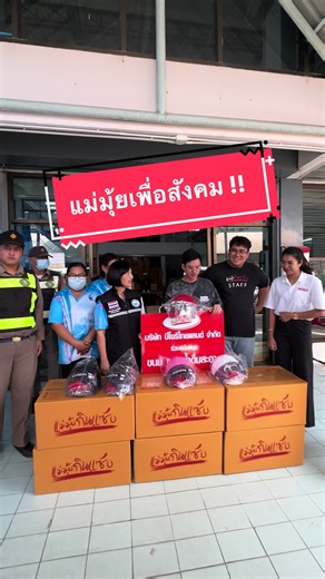 บริษัทบีโยริ ไทยแลนด์ สนับสนุนหมวกกันน็อก