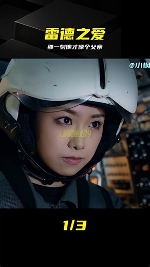 澤塔里的淚崩真相，雷德王竟只是為了孩子 #泽塔奥特曼 #雷德王 #怪兽守护 #治愈系 #情感语录