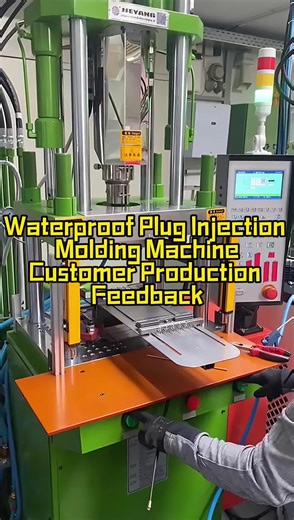 Waterproof Plug Injection Molding Machine Customer Production Feedback #usb #injection #machine #china #pug