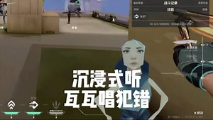 瓦瓦还是太全能了