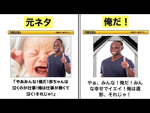 やあみんな！俺だ！の元ネタについて解説