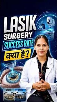 LASIK Surgery Success Rate: Facts, Risks & Results