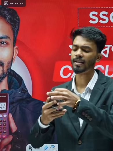 SSC 26 ব্যাচ: FX-100 MS ক্যালকুলেটর MCQ সলভিং