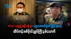 337K views · 13K reactions | PDF တွေနဲ့အနီးဆုံးမှာ...