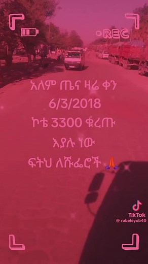 burako (@burako016)’s videos with original sound - LIFE OF ሹፌር