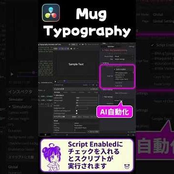 [DaVinci Resolve] The Plugin That Creates Infinite Text Animations [Mug Typography] #shorts