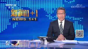 《新闻1+1》 20211122 第三轮寒潮，如何应对？